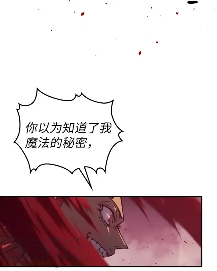 漫画《归还者的魔法要特别》160 160第67张图