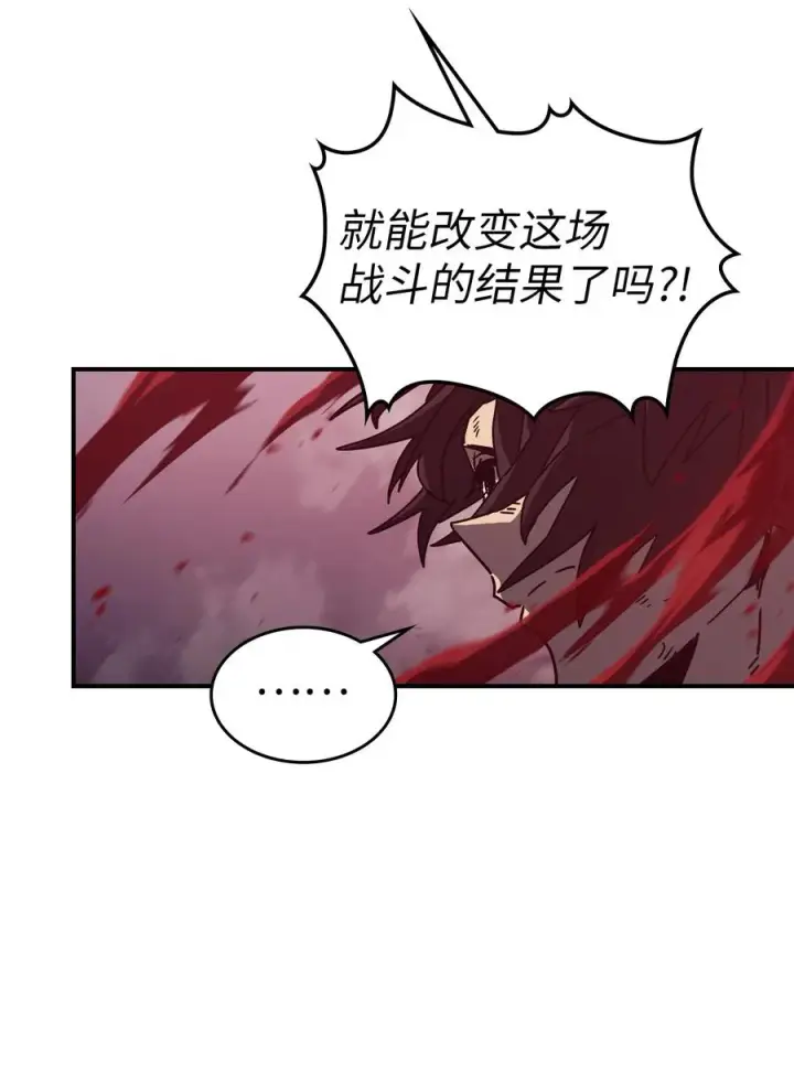 漫画《归还者的魔法要特别》160 160第68张图