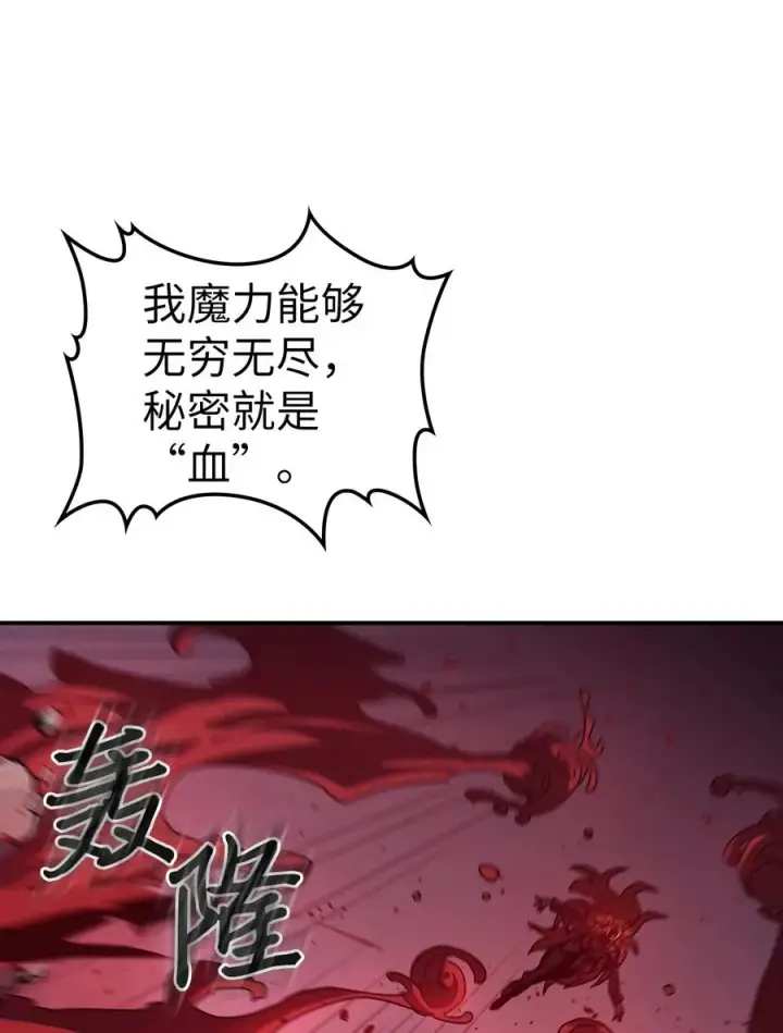 漫画《归还者的魔法要特别》160 160第69张图