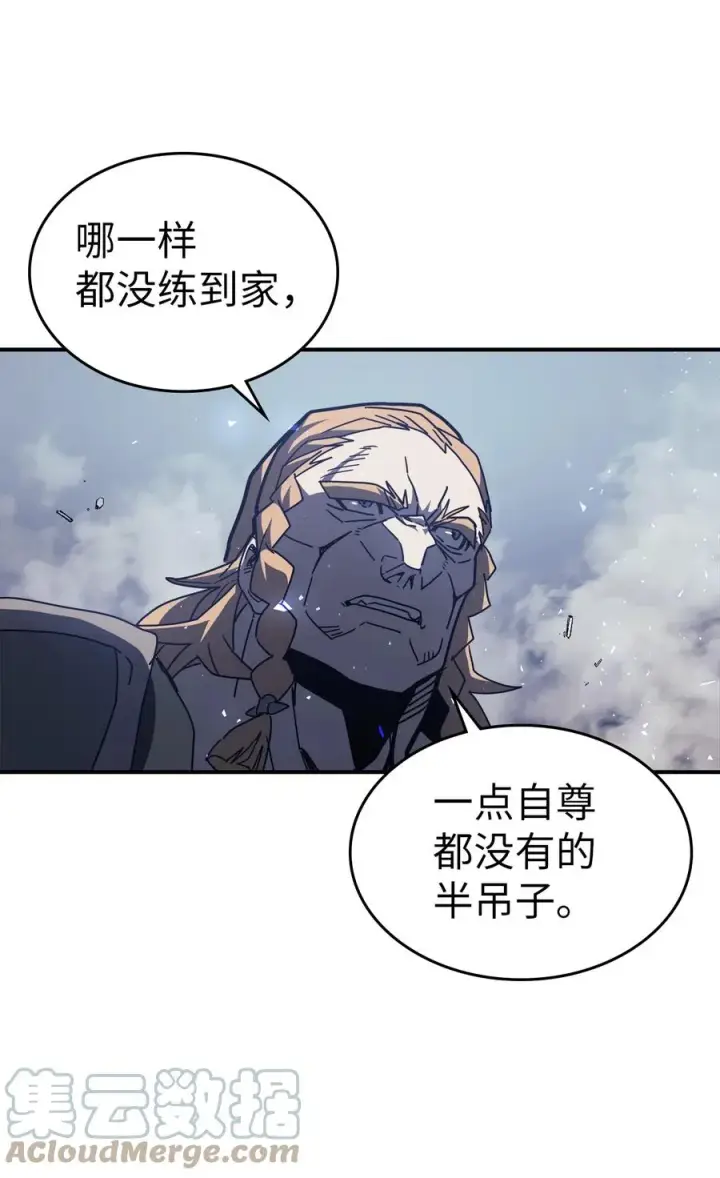 漫画《归还者的魔法要特别》160 160第7张图