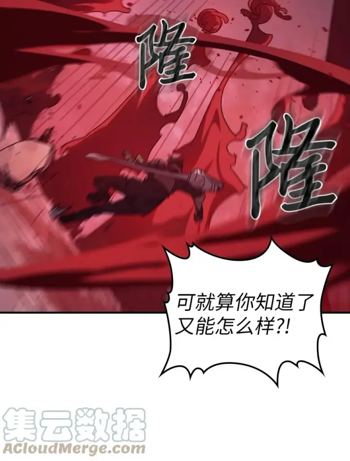 漫画《归还者的魔法要特别》160 160第70张图