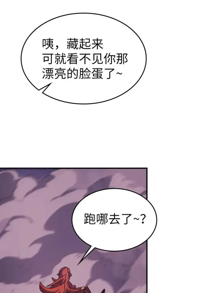 漫画《归还者的魔法要特别》160 160第72张图