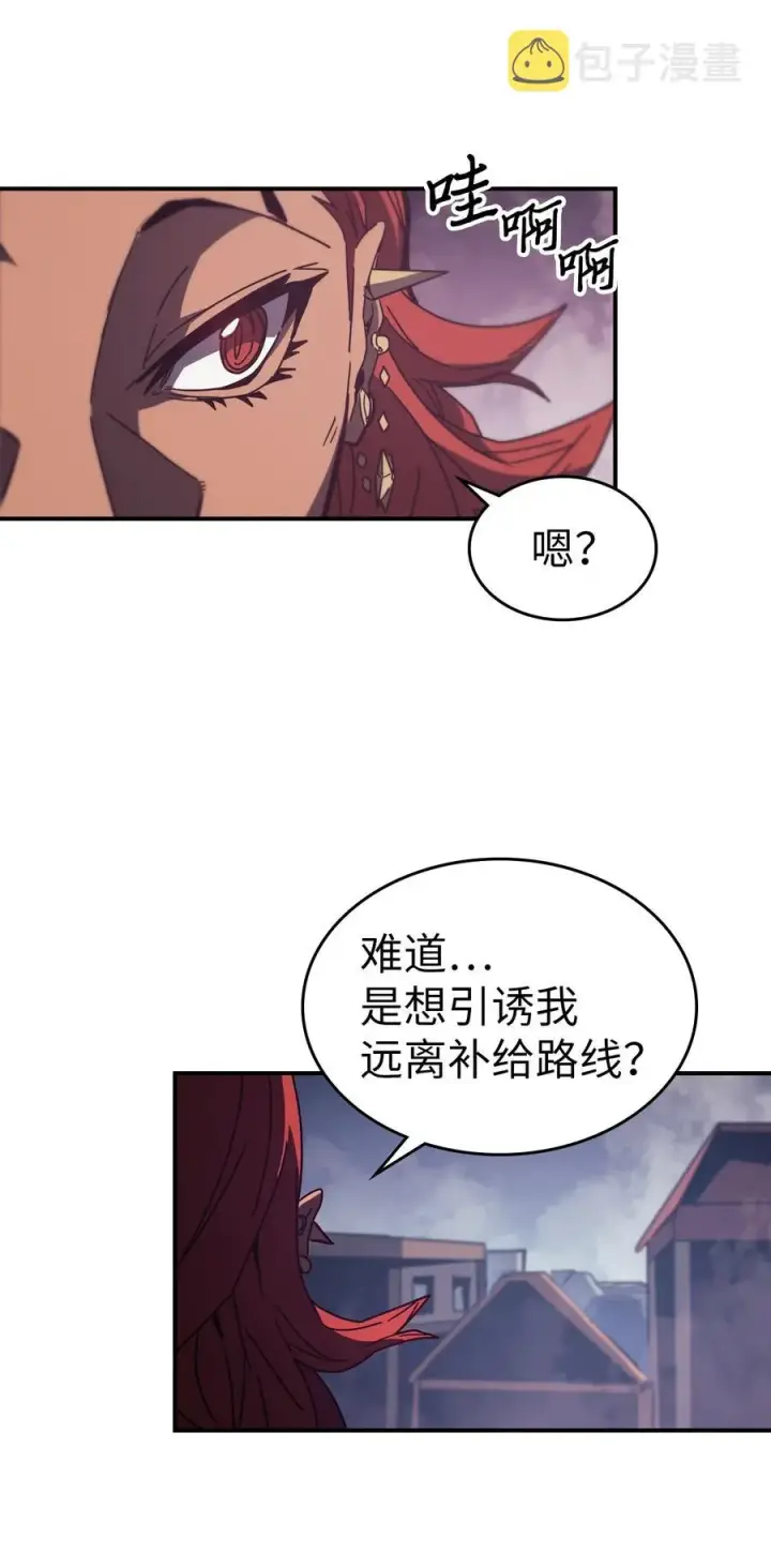 漫画《归还者的魔法要特别》160 160第77张图