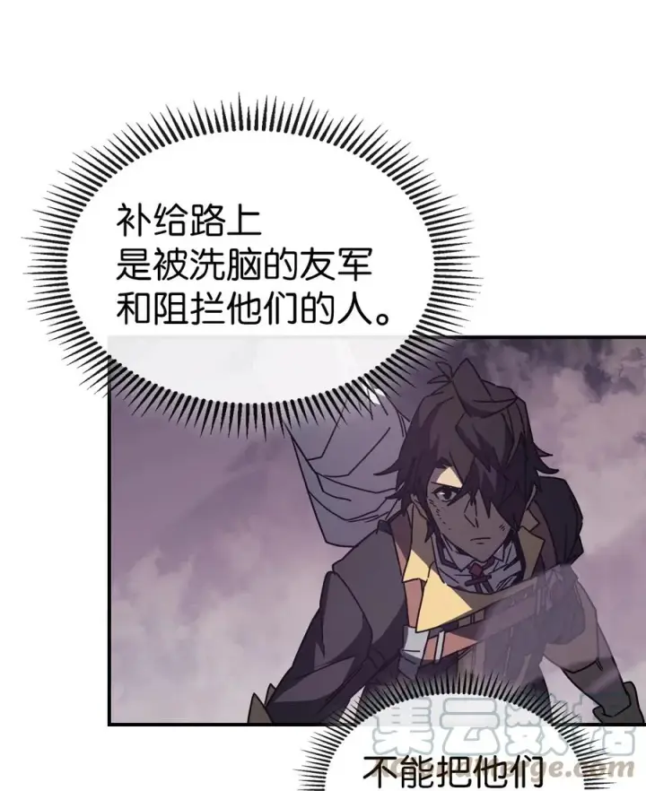 漫画《归还者的魔法要特别》160 160第79张图