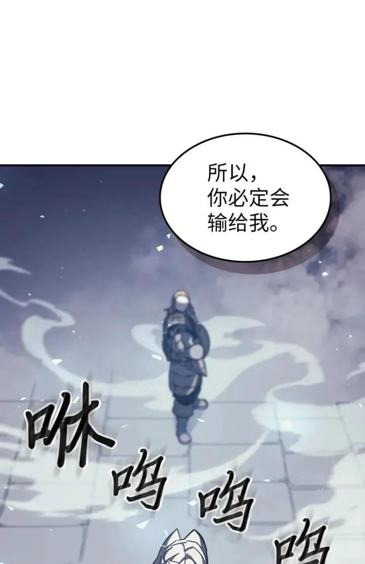 漫画《归还者的魔法要特别》160 160第8张图