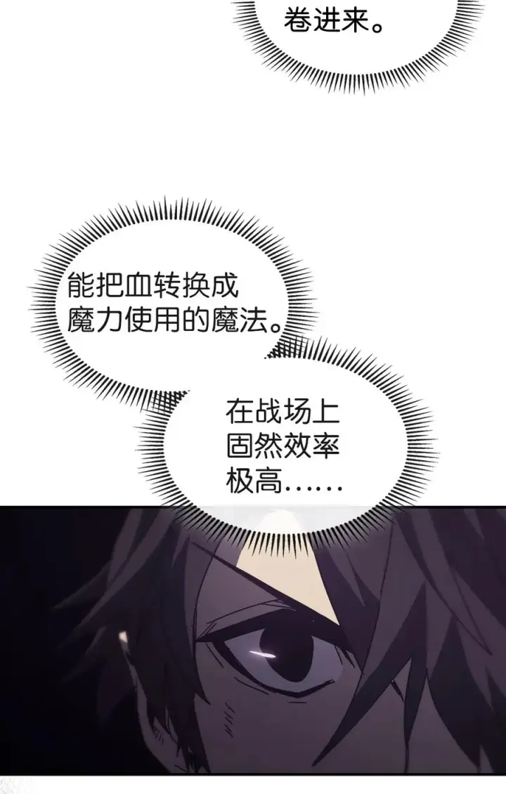 漫画《归还者的魔法要特别》160 160第80张图