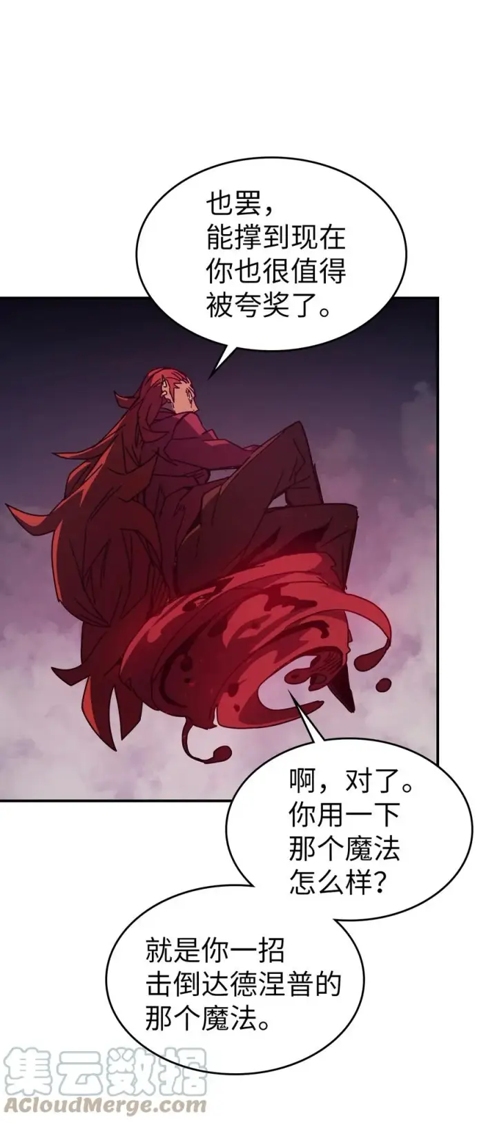 漫画《归还者的魔法要特别》160 160第82张图