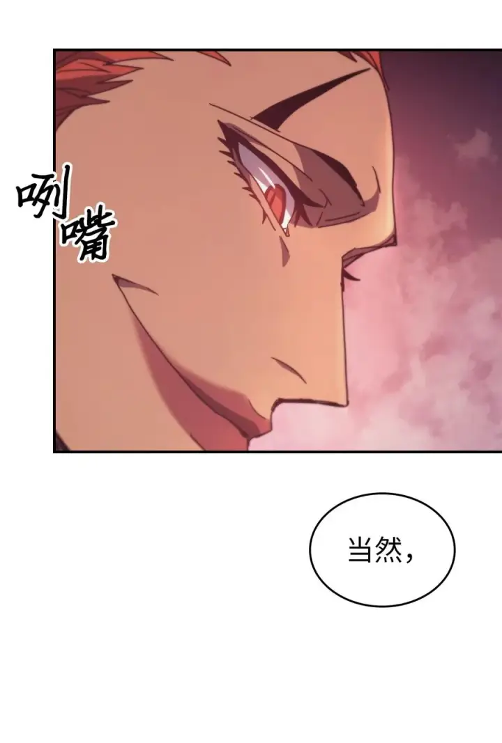 漫画《归还者的魔法要特别》160 160第83张图