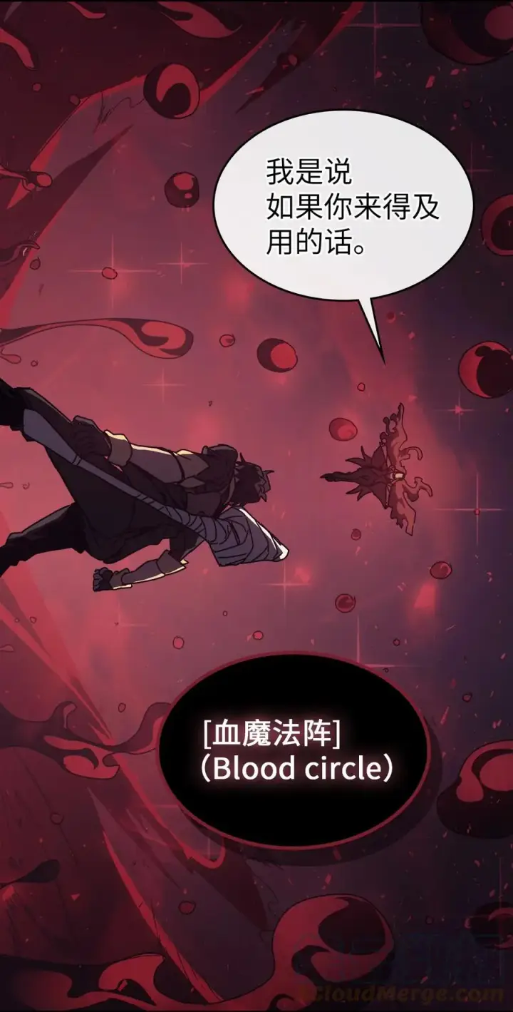 漫画《归还者的魔法要特别》160 160第85张图