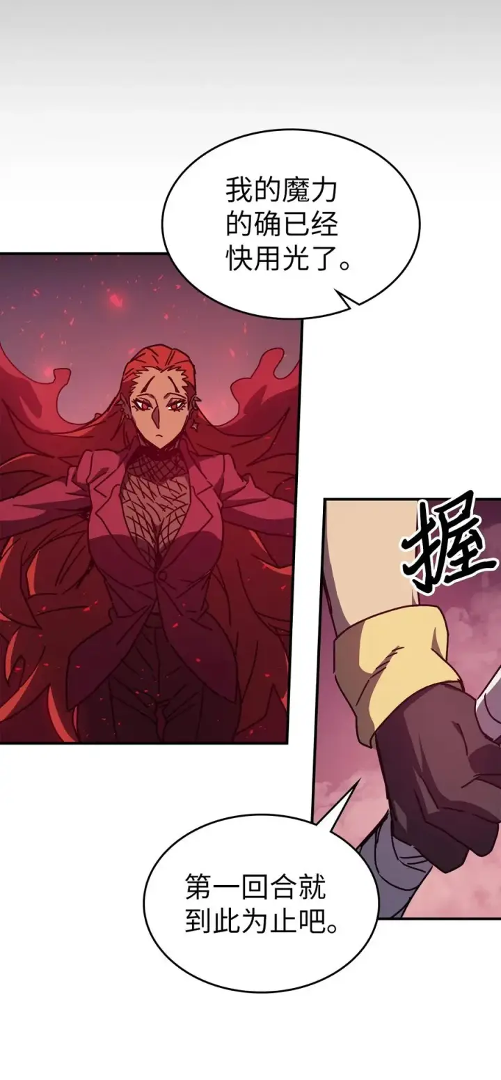 漫画《归还者的魔法要特别》160 160第87张图