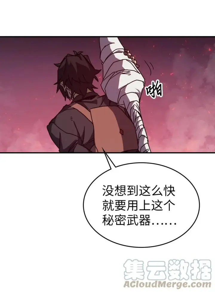 漫画《归还者的魔法要特别》160 160第88张图