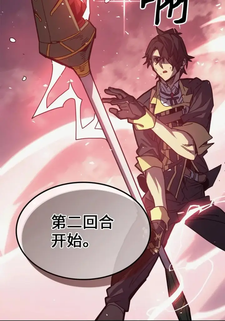 漫画《归还者的魔法要特别》160 160第92张图