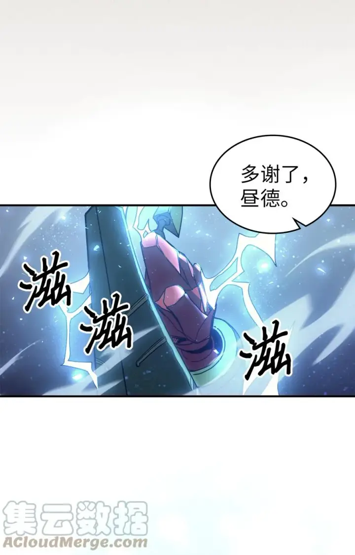 漫画《归还者的魔法要特别》161 161第10张图