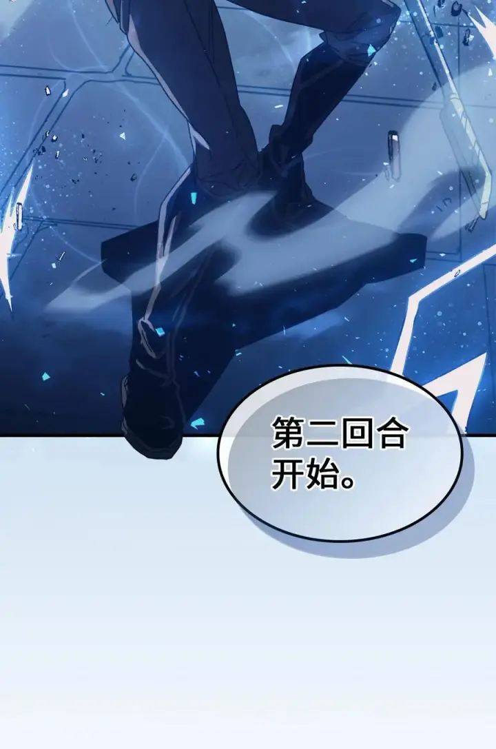 漫画《归还者的魔法要特别》161 161第12张图