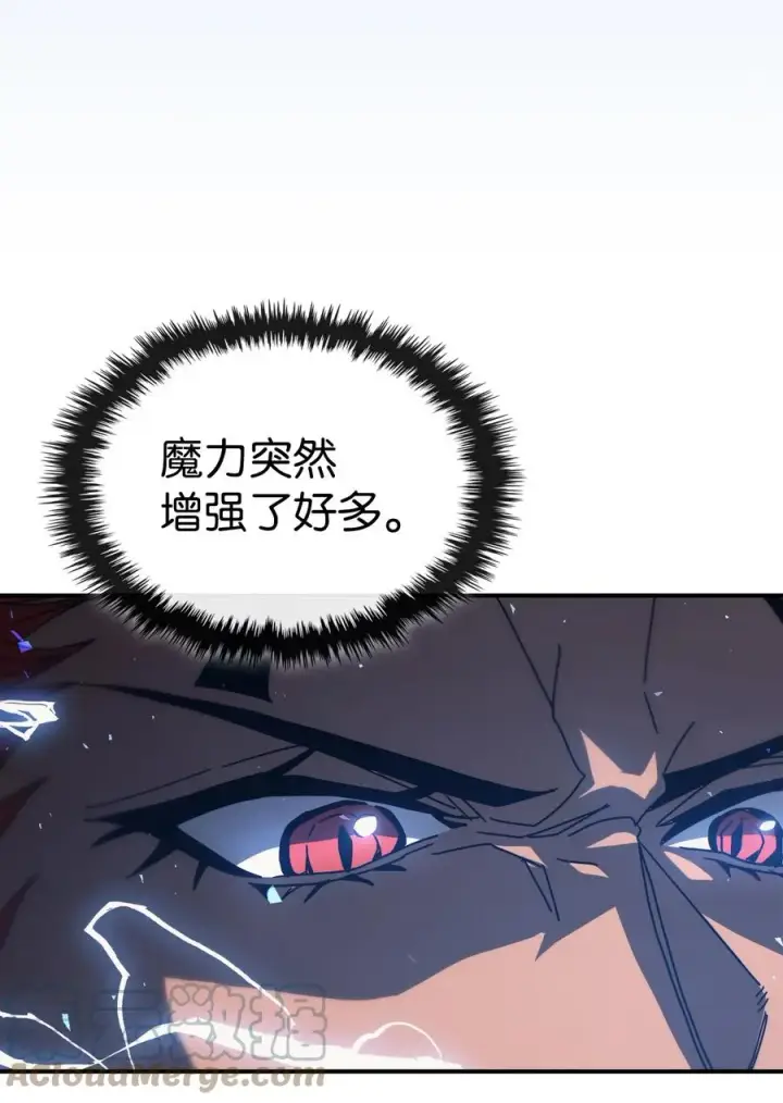 漫画《归还者的魔法要特别》161 161第13张图