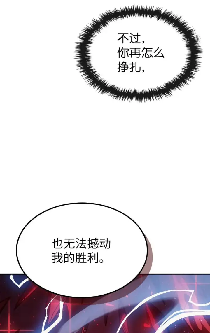 漫画《归还者的魔法要特别》161 161第14张图