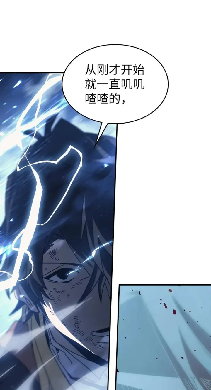 漫画《归还者的魔法要特别》161 161第17张图