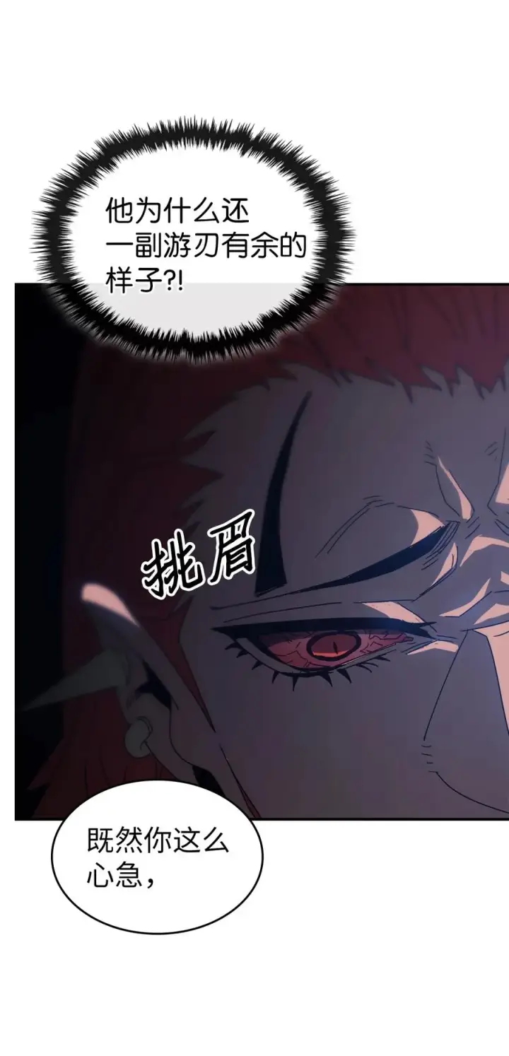 漫画《归还者的魔法要特别》161 161第20张图
