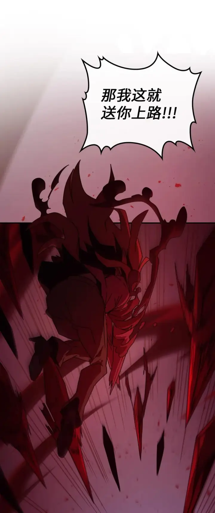 漫画《归还者的魔法要特别》161 161第21张图