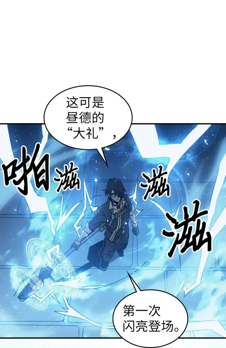 漫画《归还者的魔法要特别》161 161第23张图