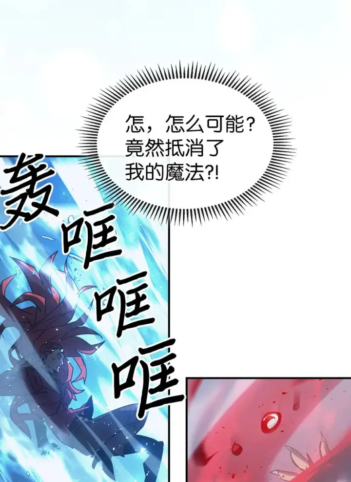 漫画《归还者的魔法要特别》161 161第27张图