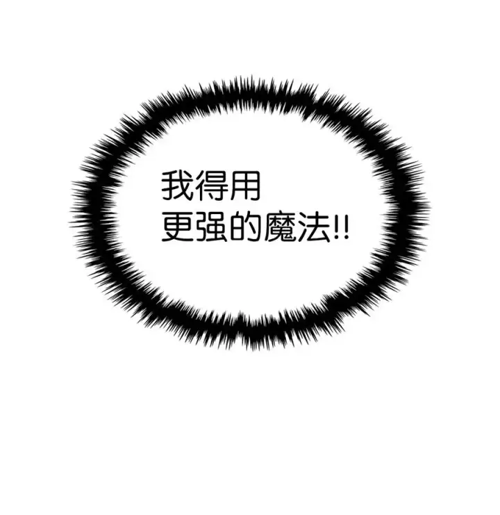 漫画《归还者的魔法要特别》161 161第29张图