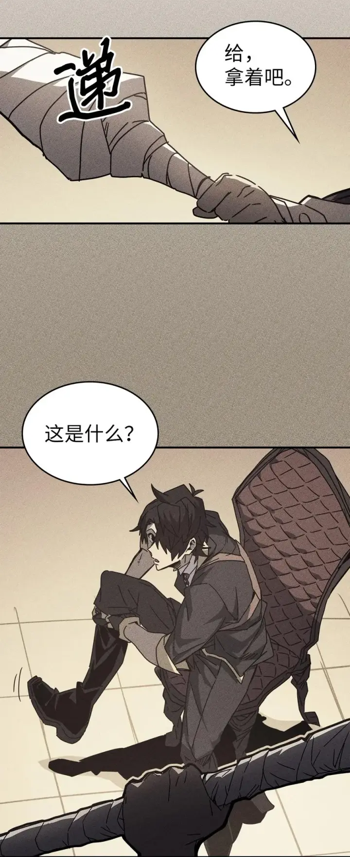 漫画《归还者的魔法要特别》161 161第3张图