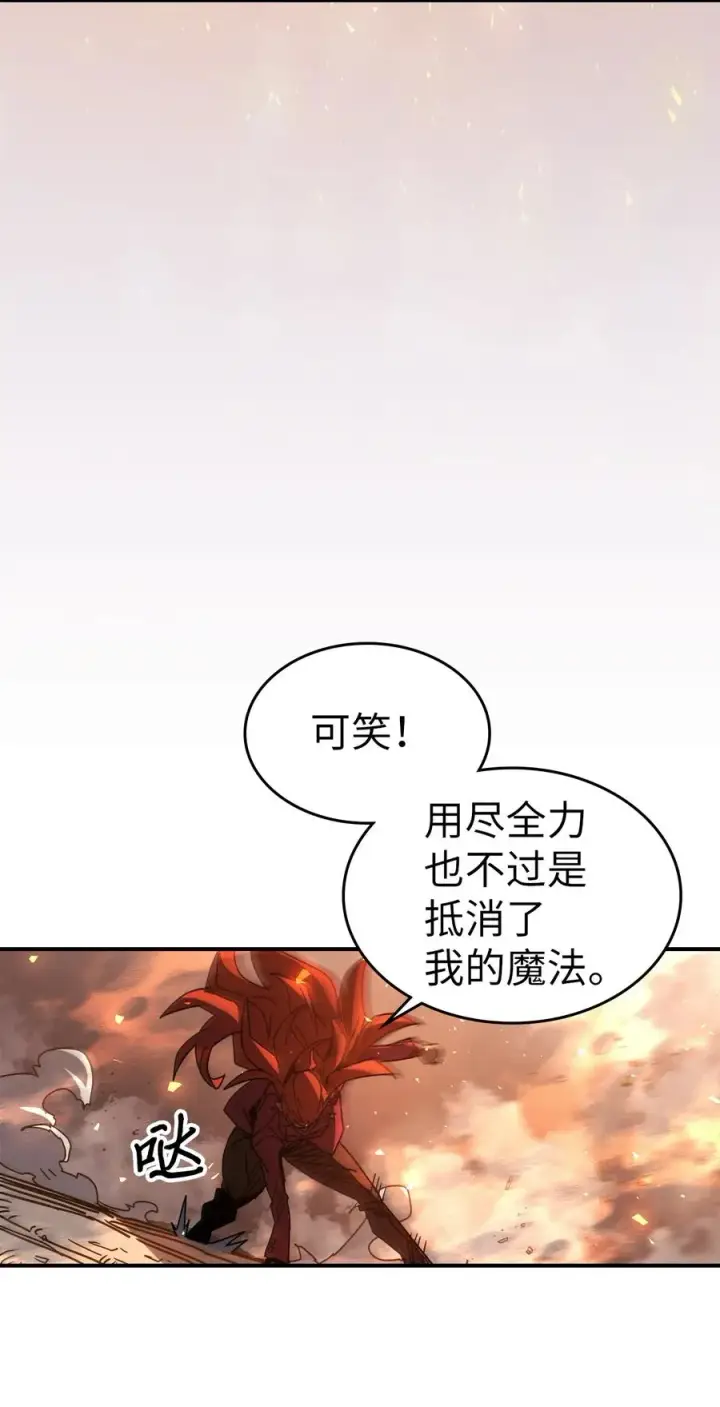 漫画《归还者的魔法要特别》161 161第33张图