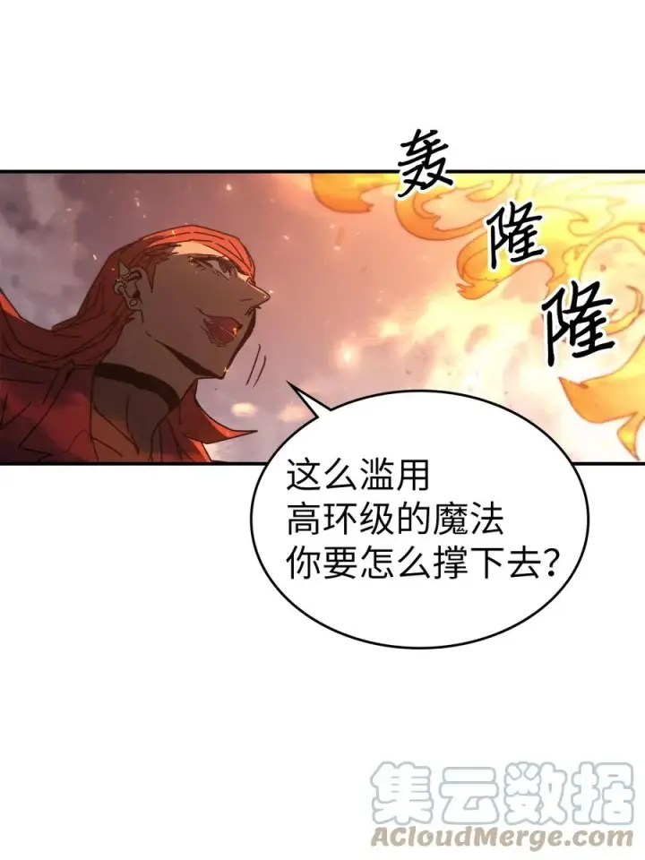 漫画《归还者的魔法要特别》161 161第34张图