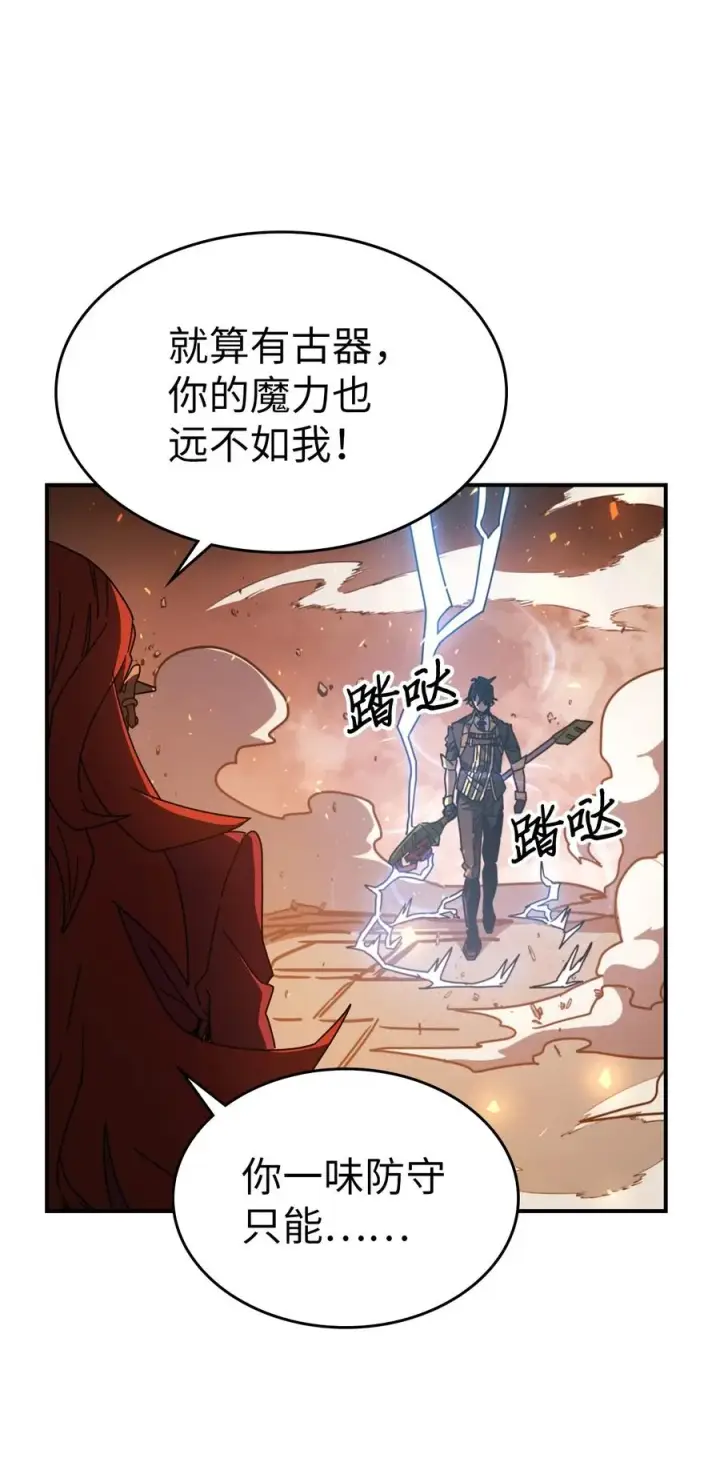漫画《归还者的魔法要特别》161 161第36张图