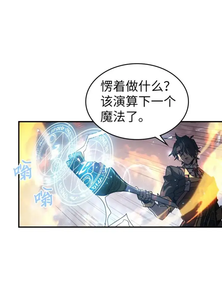 漫画《归还者的魔法要特别》161 161第39张图