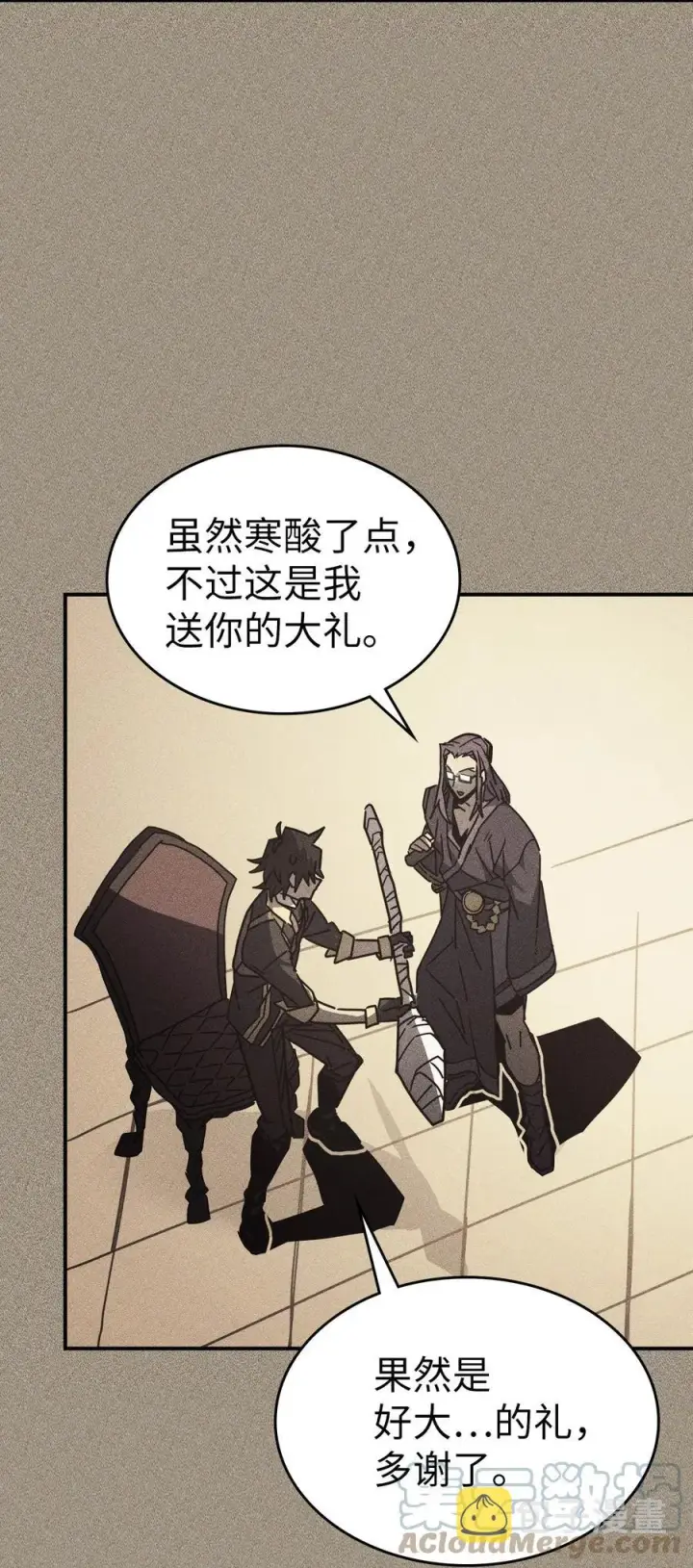 漫画《归还者的魔法要特别》161 161第4张图