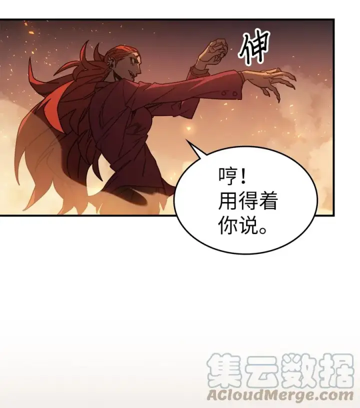 漫画《归还者的魔法要特别》161 161第40张图