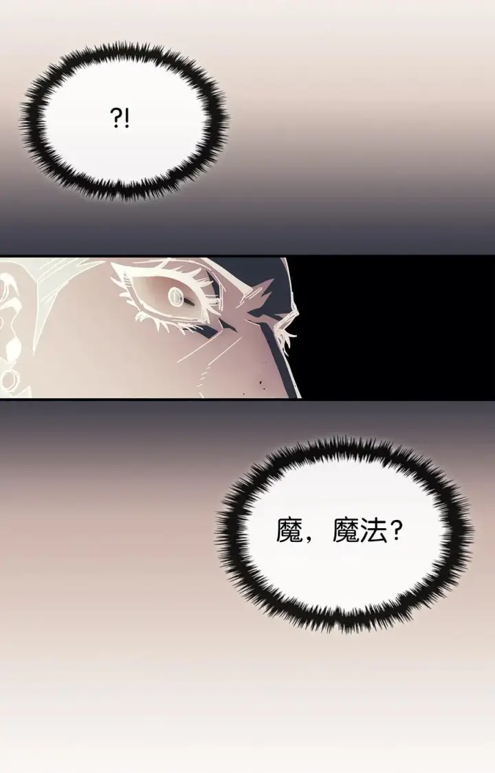 漫画《归还者的魔法要特别》161 161第41张图