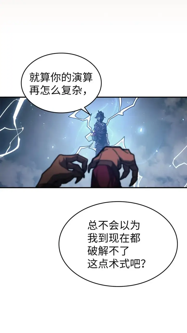 漫画《归还者的魔法要特别》161 161第42张图