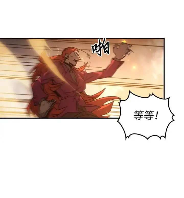 漫画《归还者的魔法要特别》161 161第44张图