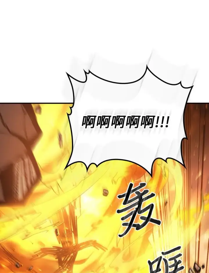 漫画《归还者的魔法要特别》161 161第45张图