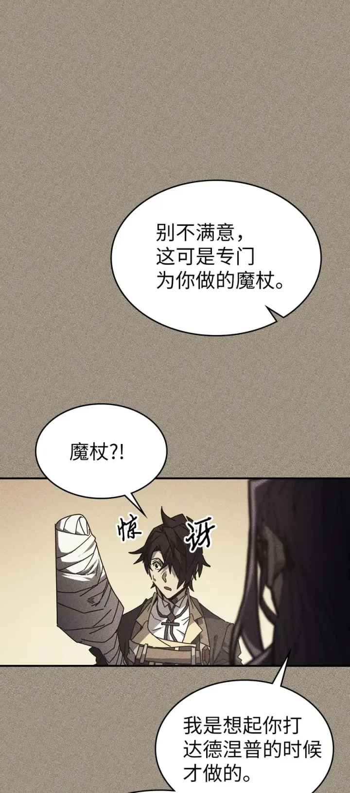 漫画《归还者的魔法要特别》161 161第5张图