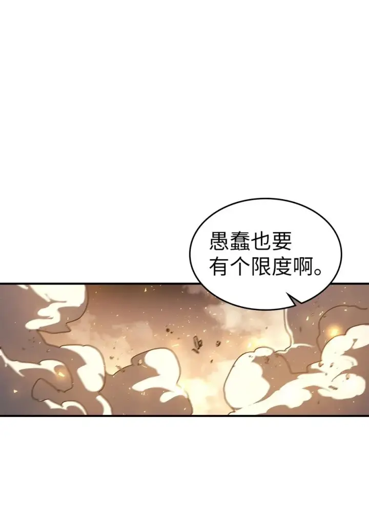 漫画《归还者的魔法要特别》161 161第50张图