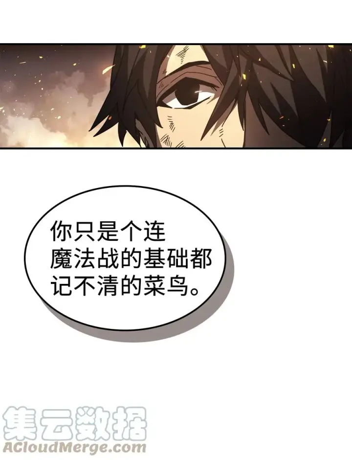 漫画《归还者的魔法要特别》161 161第55张图