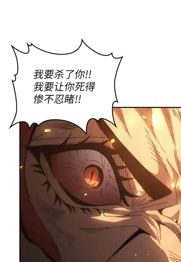 漫画《归还者的魔法要特别》161 161第57张图