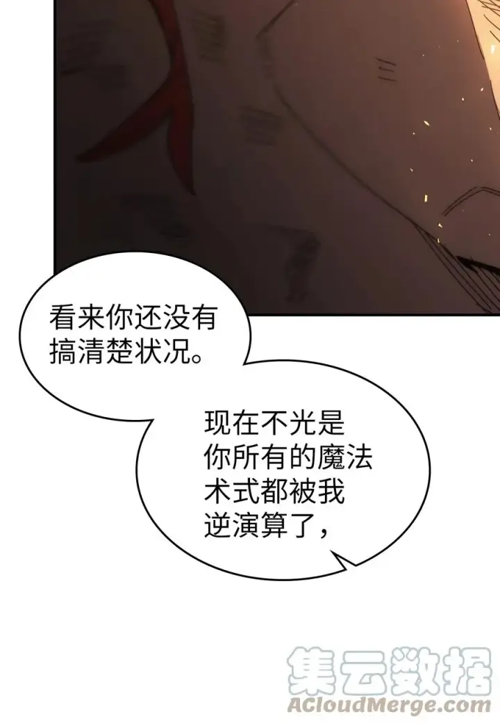 漫画《归还者的魔法要特别》161 161第58张图