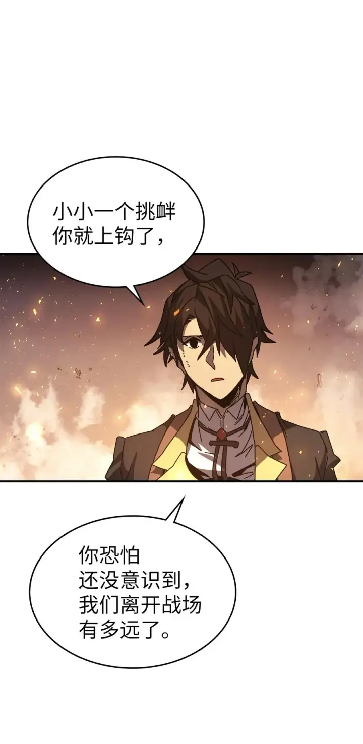 漫画《归还者的魔法要特别》161 161第60张图