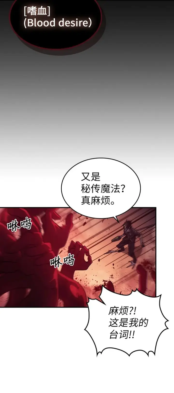 漫画《归还者的魔法要特别》161 161第65张图