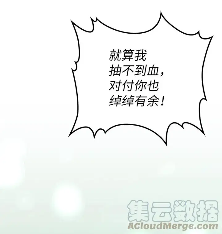 漫画《归还者的魔法要特别》161 161第67张图