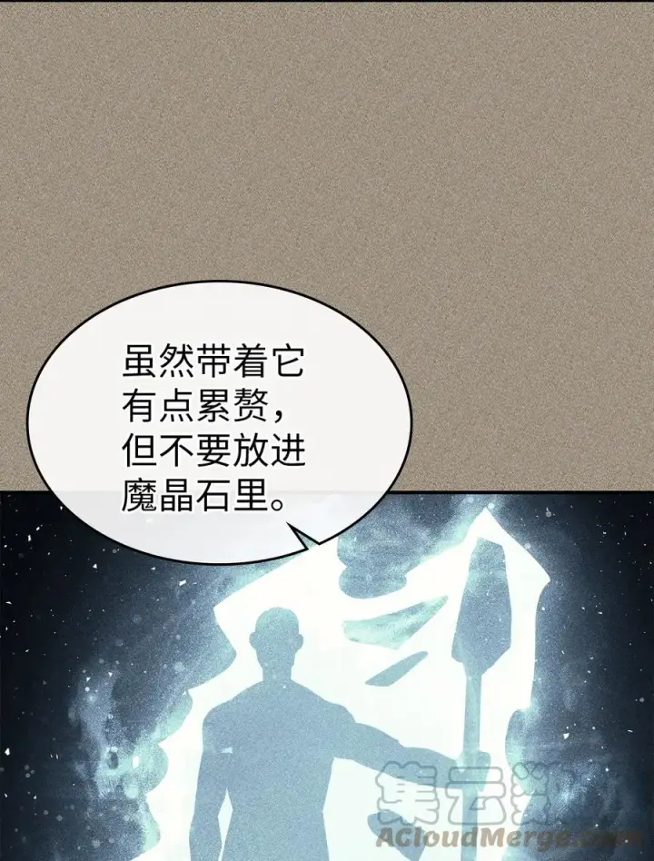 漫画《归还者的魔法要特别》161 161第7张图