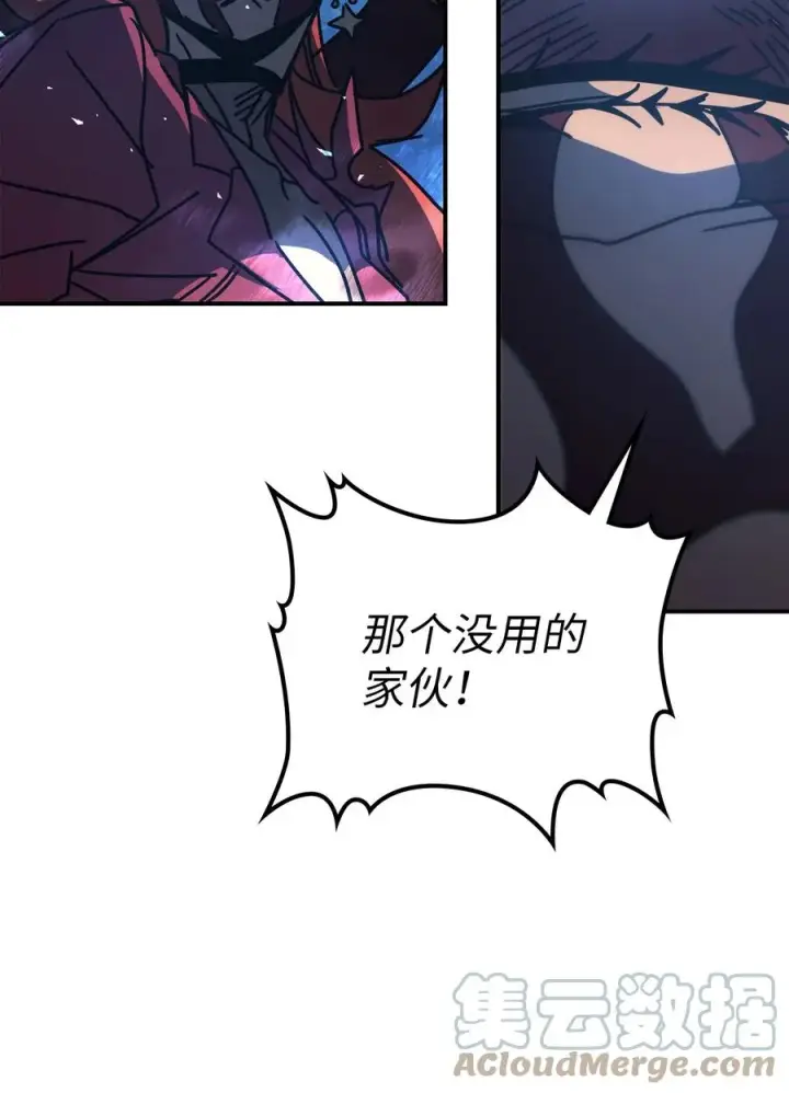 漫画《归还者的魔法要特别》161 161第79张图