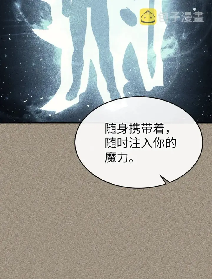漫画《归还者的魔法要特别》161 161第8张图