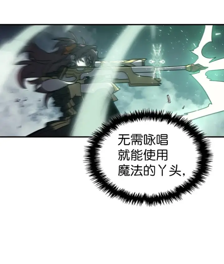 漫画《归还者的魔法要特别》161 161第83张图