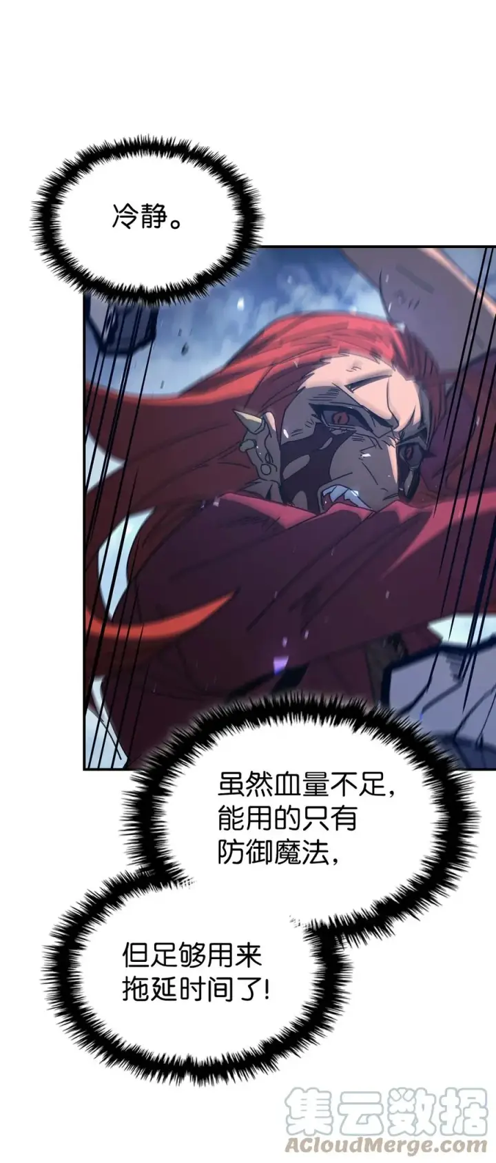 漫画《归还者的魔法要特别》161 161第85张图
